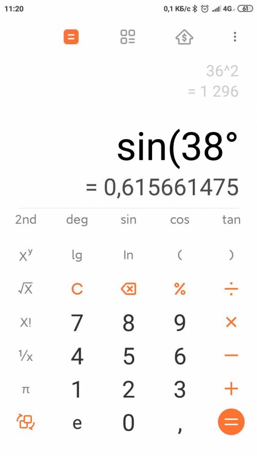 вычислить sin 38 º c точностью до 0,0001.