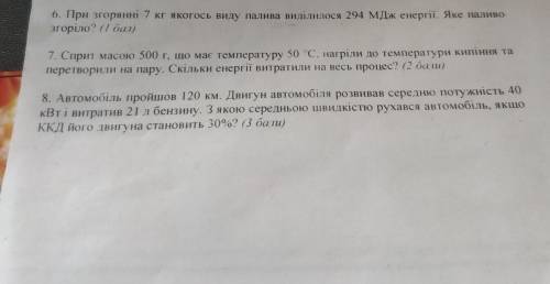 5. Яка кількість теплоти виділяється в навколишнє середовище при кристалізації 6 кг заліза, взятого