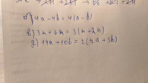 Вида 13.1. Вынесите общий множитель за скобки: 6) 4a – 4b; в) Зm + 6n; д) 14а + 10b;