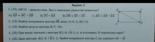 нада зробить ів даю Більше ннемахотяб 2,3 зробіть