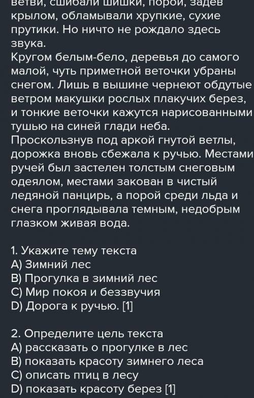 Климат: погода и времена года СОР 6 класс. номер 2. Задания 1.состав простой план:1)2)3)Задания 2.