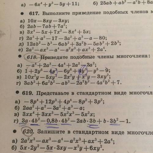 620. Запишите в стандартном виде многочлен: номер 620