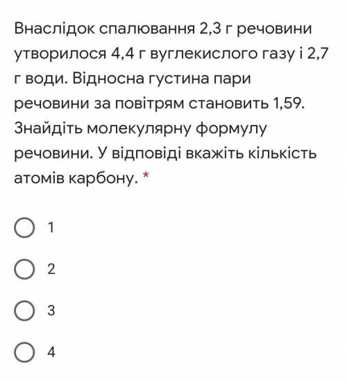 До іть будь ласка розв'язати задачу, це терміново