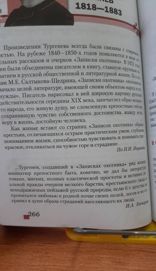 Сделать конспект выписать главные тезисы по этому тексту