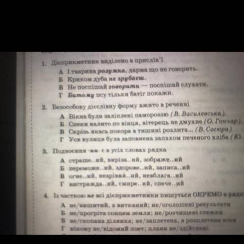 Безособову дієслівну форму вжито в реченні