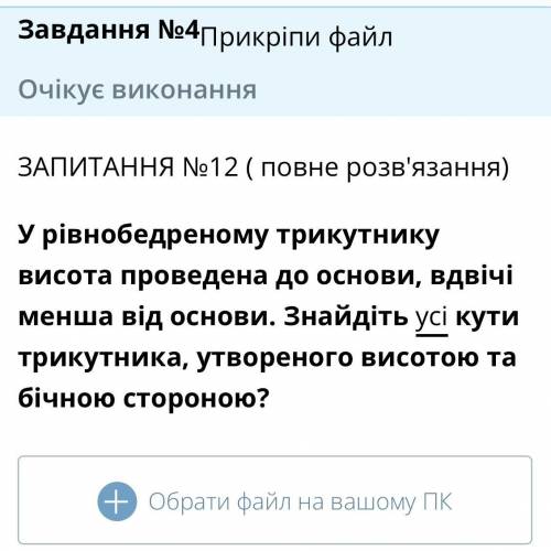 У рівнобедреному трикутнику висота проведена до основи, вдвічі менша від основи. Знайдіть усі кути т