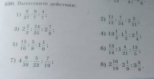 1) 8 9 4 27 7 7 3) 22 32 2 24 : 3 35 15 5 5) 25 -15 19 16 8 9 9 5 7 7) 4. 38 23 19