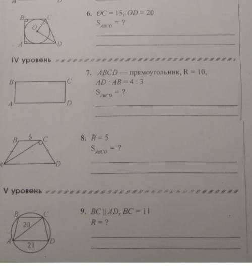 Геометрия 9клас быстрей