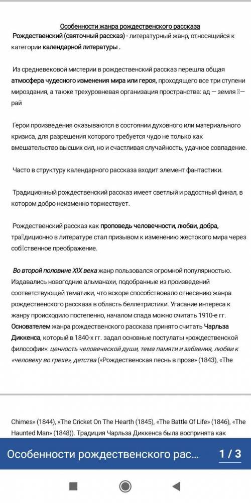 Доказать, что Христова детка - рождественский рассказ. (не менее 10 предложений .