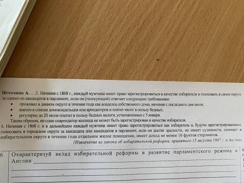 История 8 класс тема страны мира в 50-70 годы xix в