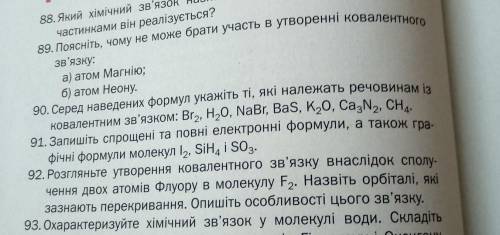 Будь ласка до іть крномер 90чим по скорішесории