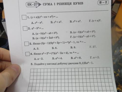 1-4 надо5 и 6 ненадоНапишите только ответы