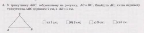 У трикутнику ABC, зображеному на рисунку, АС = ВС . Знайдіть AC, якщо периметр трикутника ABC дорівн