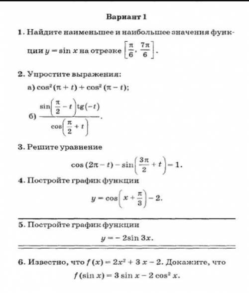 решить 2, 4 и 5 номера