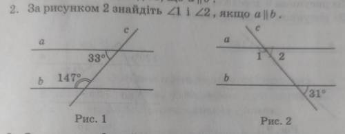 За рисунком 2 знайдіть <1 і <2 , якщо а || b