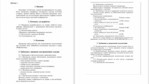 Разработать программный модуль «Картотека абонентов АТС». Картотека содержит сведения о телефонах и