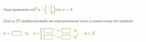 решить тригонометрическое