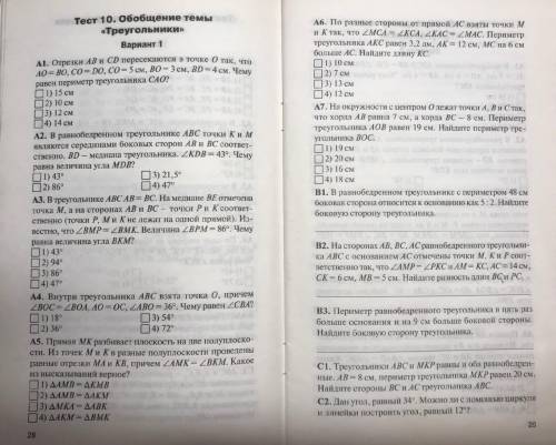 Уровень А (оценка 3) не требует развернутого решения (необходимо только отметить ответ). Уровень В