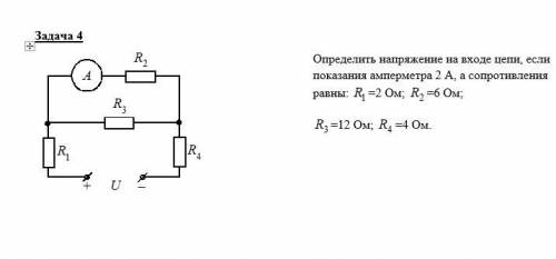 Определить напряжение на входе цепи, если показания амперметра 2 А, а сопротивления равны: =2 Ом; =6