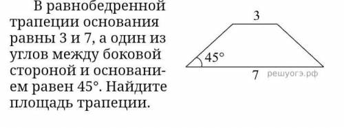 В рав­но­бед­рен­ной тра­пе­ции ос­но­ва­ния равны 3 и 7, а один из углов между бо­ко­вой сто­ро­ной