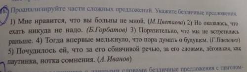 Проанализируйте части сложных предложений. Уките бешеные преселин ) Мне нравится, что вы больны не м