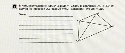 Здравствуйте с заданием по геометрии за 7 класс. (если не трудно, лучше с объяснением). Заранее боль