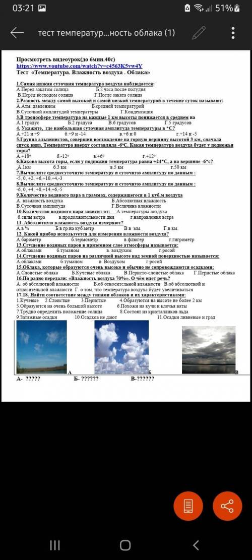 все не четные т.е 1,3,5,7,9,11,13,15,17