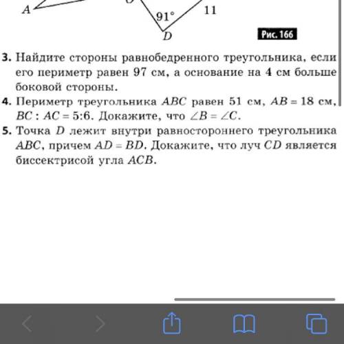 решить и сделать краткую запись к 4 и 5 номеру мне надо скинуть учителю через 30 минут