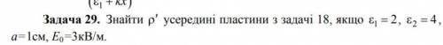 решить задачу с физики. Желательно расписать все поэтапно.