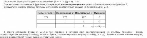 Всем привет, нужна со 2 заданием из ЕГЭ по инфе. Сделал программу для просчёта логической функции (x