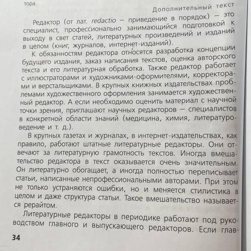 12. Как вы думаете, почему ситуация, описанная в рассказе, стала воз- можной? Напишите об этом сочин