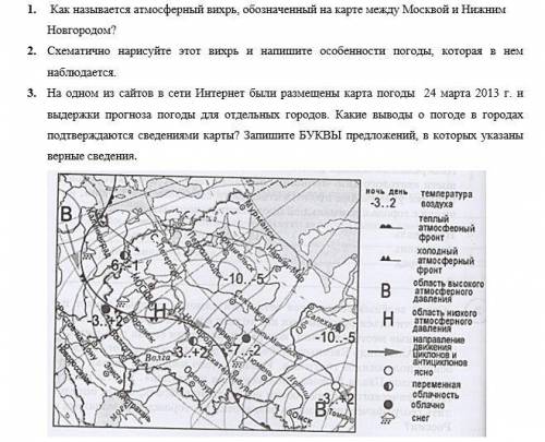 сделать практическую.