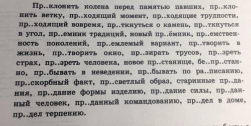 Сопоставьте слова .от чего зависит написание гласных в приставке ? Спишите , вставив пропущенные бук