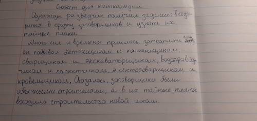 Надеюсь, подчерк понятный, т.к в тексте надо было изменить ошибки. ответьте на вопросы: Объясни, поч