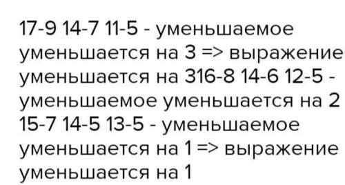 Найти закономерность 21-320-819-818-1417-1816-1015-914-1113-512-911-2