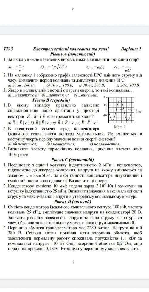 До іть будь-ласка може хто знає хоч якесь завдання