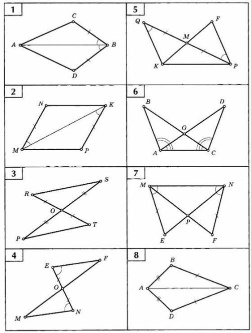 Указать пары равных треугольников на рисунках. Желательно полностью