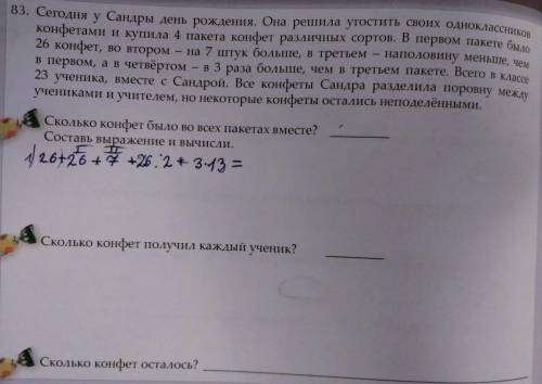 решить задачу по математике то что я написала это случайно