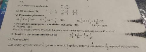 Рівняння розв'язати 3. І Задачу розв'язати 6. Дам 30б.