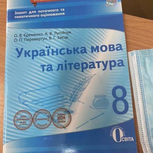 У кого є фото контрольної номер 2 прості речення , варіант 2