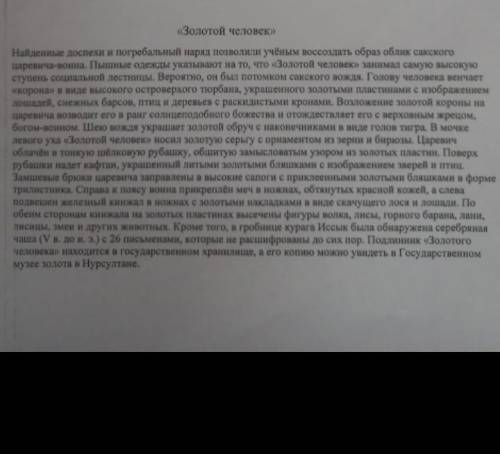 2. Найдите и выпишите из данного текста слова-описания ( прилагательные) Письмо