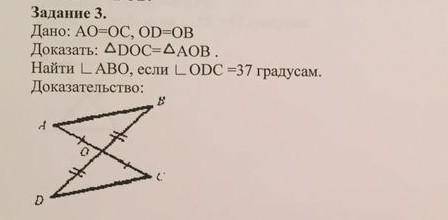 Геометрия, 7 класс, СОР. Дано: AO=OC, OD=OBДоказать: DOC=AOBНайти угол ABO, если угол ODC=37 градуса