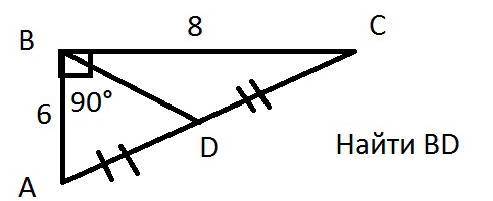 Дано: ВD - медиана AD=DC AB=6 BC=8 Угл ABC = 90 градусам Найти ВD.