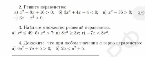 решить задания по алгебре((