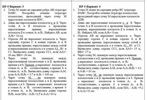 решите эту поганую геометрию - _-3 вариант