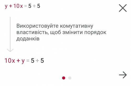 7-12+y=5-10x (можете с объяснить как решать)