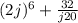 (2j)^6+\frac{32}{j20}