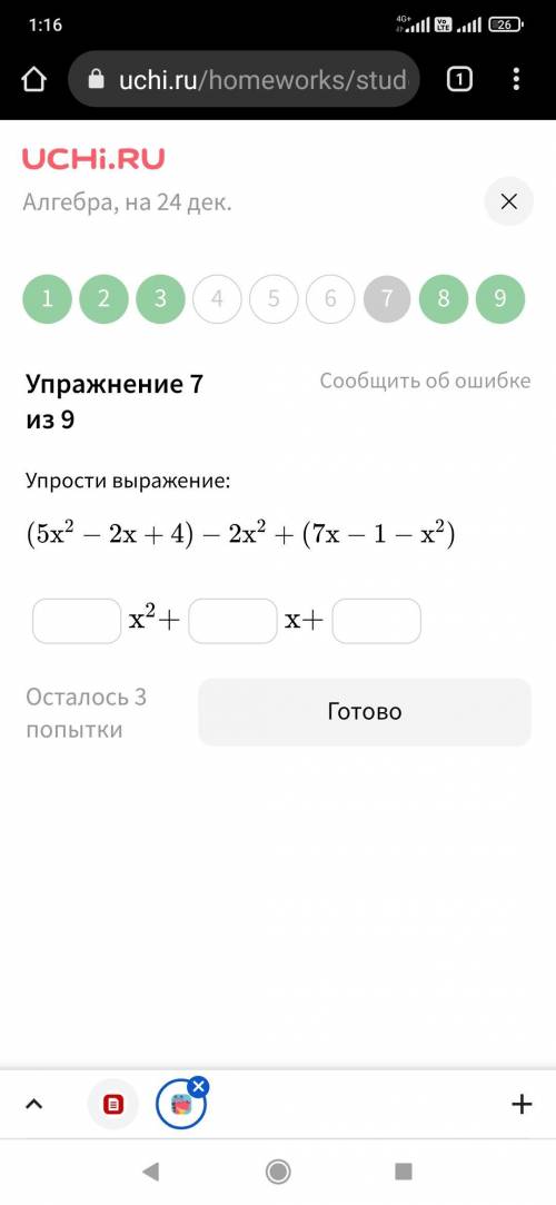 очень надо последние ответьте хотя бы на 2 многочлена,в ответ напишите только цифры через пробел кот