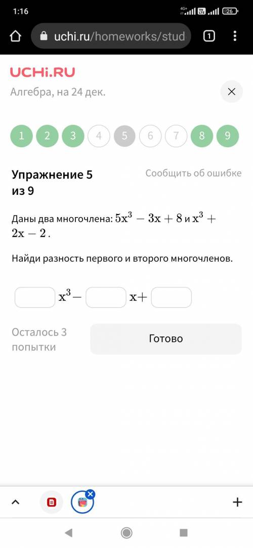 очень надо последние ответьте хотя бы на 2 многочлена,в ответ напишите только цифры через пробел кот