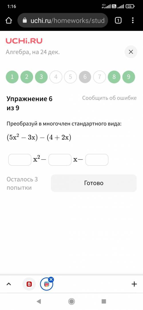 очень надо последние ответьте хотя бы на 2 многочлена,в ответ напишите только цифры через пробел кот